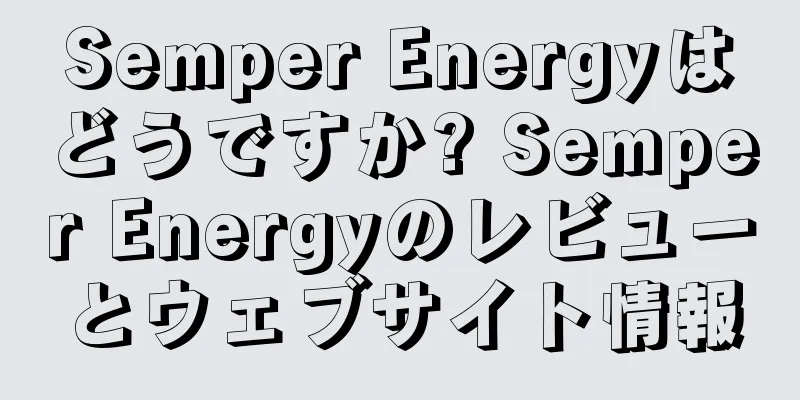 Semper Energyはどうですか? Semper Energyのレビューとウェブサイト情報