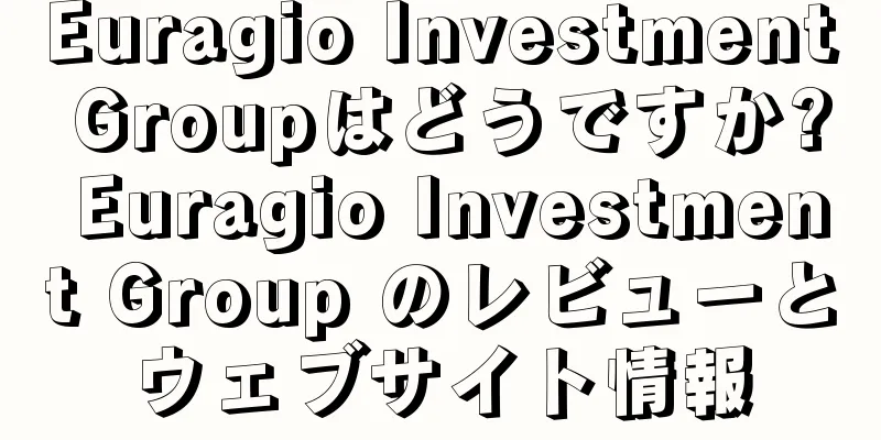 Euragio Investment Groupはどうですか? Euragio Investment Group のレビューとウェブサイト情報