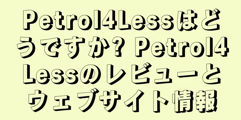 Petrol4Lessはどうですか? Petrol4Lessのレビューとウェブサイト情報