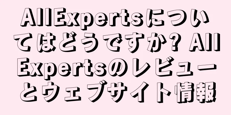 AllExpertsについてはどうですか? AllExpertsのレビューとウェブサイト情報