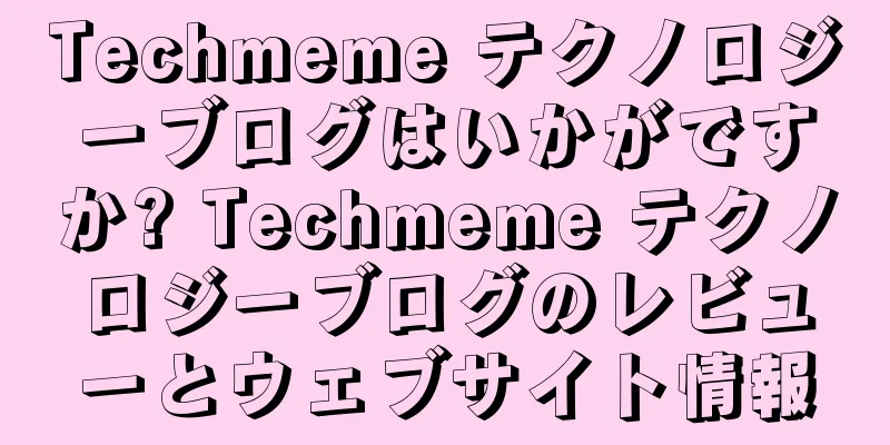 Techmeme テクノロジーブログはいかがですか? Techmeme テクノロジーブログのレビューとウェブサイト情報