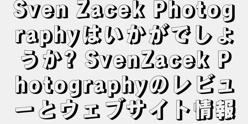 Sven Zacek Photographyはいかがでしょうか? SvenZacek Photographyのレビューとウェブサイト情報