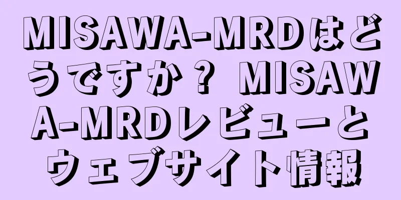 MISAWA-MRDはどうですか？ MISAWA-MRDレビューとウェブサイト情報