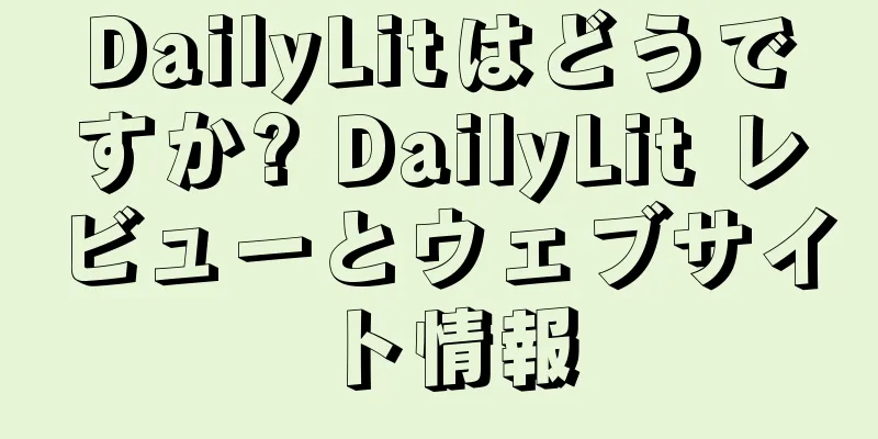 DailyLitはどうですか? DailyLit レビューとウェブサイト情報