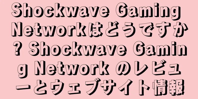 Shockwave Gaming Networkはどうですか? Shockwave Gaming Network のレビューとウェブサイト情報