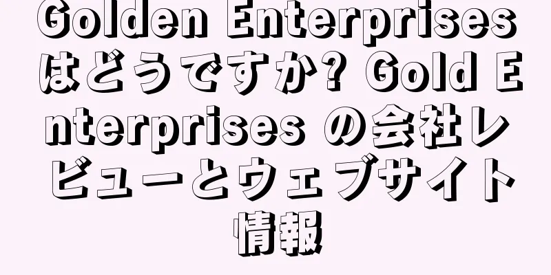 Golden Enterprisesはどうですか? Gold Enterprises の会社レビューとウェブサイト情報