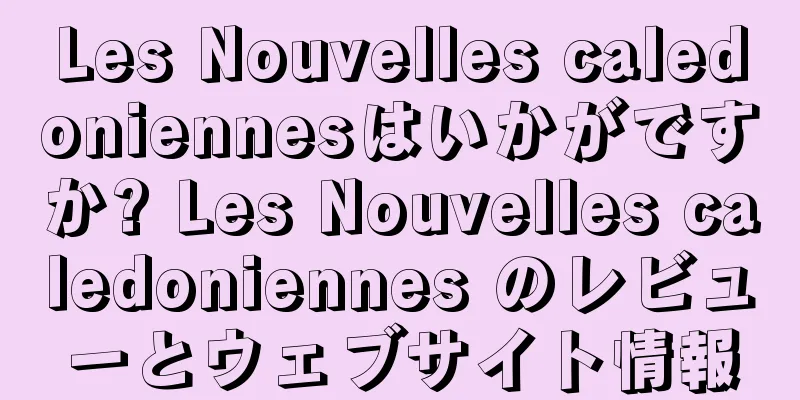 Les Nouvelles caledoniennesはいかがですか? Les Nouvelles caledoniennes のレビューとウェブサイト情報