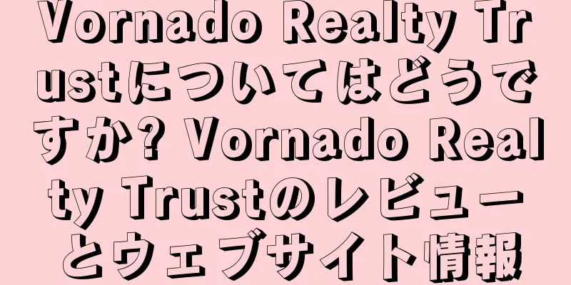 Vornado Realty Trustについてはどうですか? Vornado Realty Trustのレビューとウェブサイト情報
