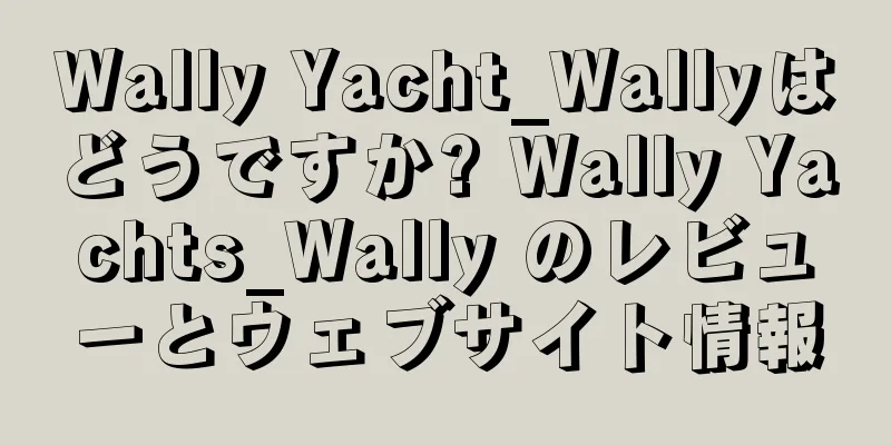 Wally Yacht_Wallyはどうですか? Wally Yachts_Wally のレビューとウェブサイト情報