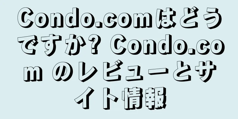 Condo.comはどうですか? Condo.com のレビューとサイト情報