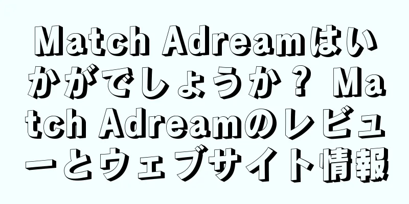 Match Adreamはいかがでしょうか？ Match Adreamのレビューとウェブサイト情報