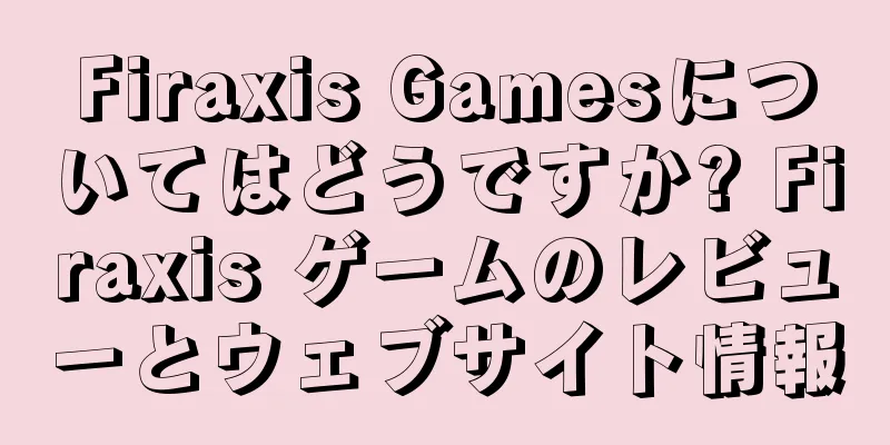 Firaxis Gamesについてはどうですか? Firaxis ゲームのレビューとウェブサイト情報