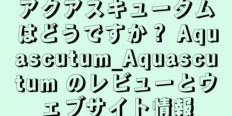 アクアスキュータムはどうですか？ Aquascutum_Aquascutum のレビューとウェブサイト情報