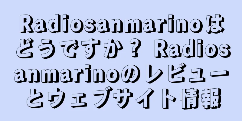Radiosanmarinoはどうですか？ Radiosanmarinoのレビューとウェブサイト情報