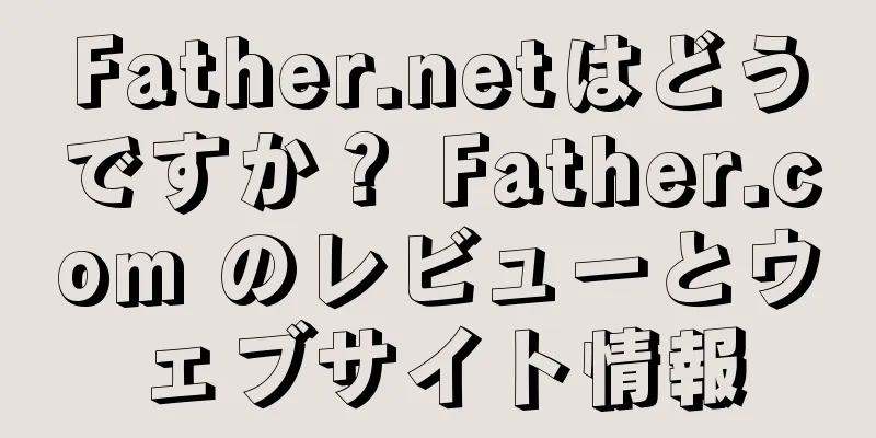 Father.netはどうですか？ Father.com のレビューとウェブサイト情報