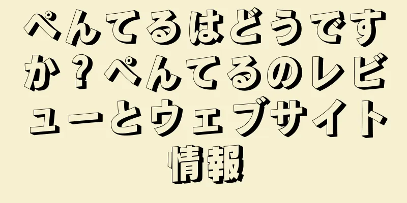 ぺんてるはどうですか？ぺんてるのレビューとウェブサイト情報