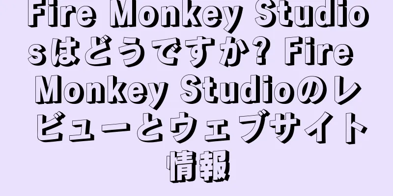 Fire Monkey Studiosはどうですか? Fire Monkey Studioのレビューとウェブサイト情報