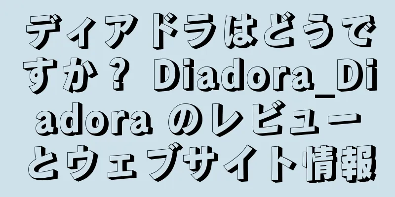 ディアドラはどうですか？ Diadora_Diadora のレビューとウェブサイト情報