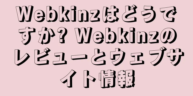 Webkinzはどうですか? Webkinzのレビューとウェブサイト情報