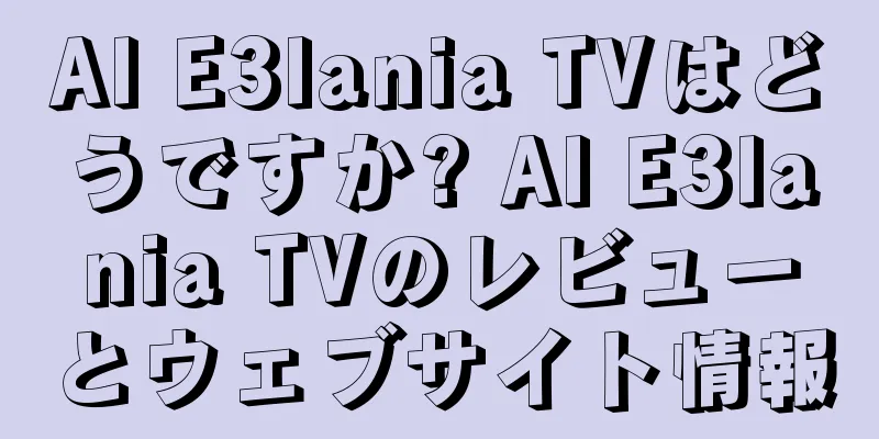 Al E3lania TVはどうですか? Al E3lania TVのレビューとウェブサイト情報