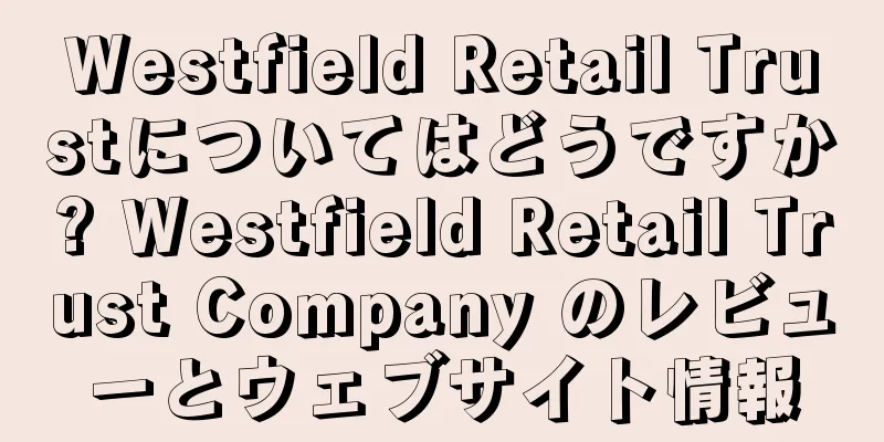 Westfield Retail Trustについてはどうですか? Westfield Retail Trust Company のレビューとウェブサイト情報