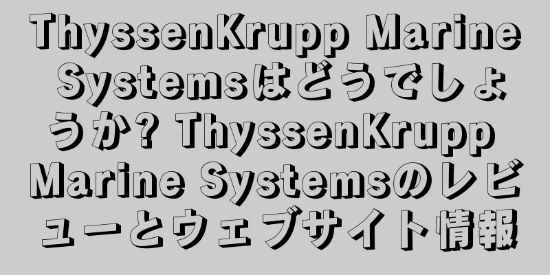 ThyssenKrupp Marine Systemsはどうでしょうか? ThyssenKrupp Marine Systemsのレビューとウェブサイト情報
