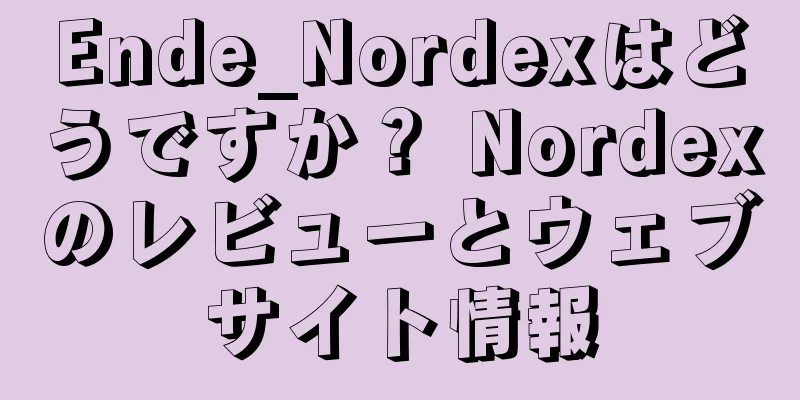Ende_Nordexはどうですか？ Nordexのレビューとウェブサイト情報