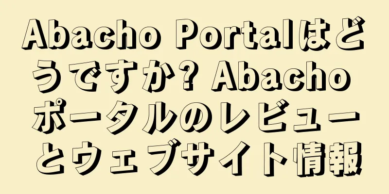 Abacho Portalはどうですか? Abacho ポータルのレビューとウェブサイト情報