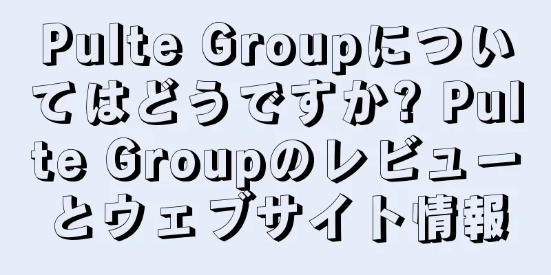 Pulte Groupについてはどうですか? Pulte Groupのレビューとウェブサイト情報