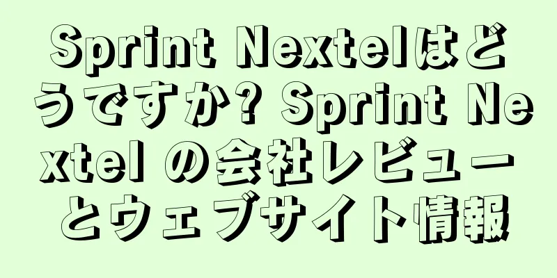 Sprint Nextelはどうですか? Sprint Nextel の会社レビューとウェブサイト情報