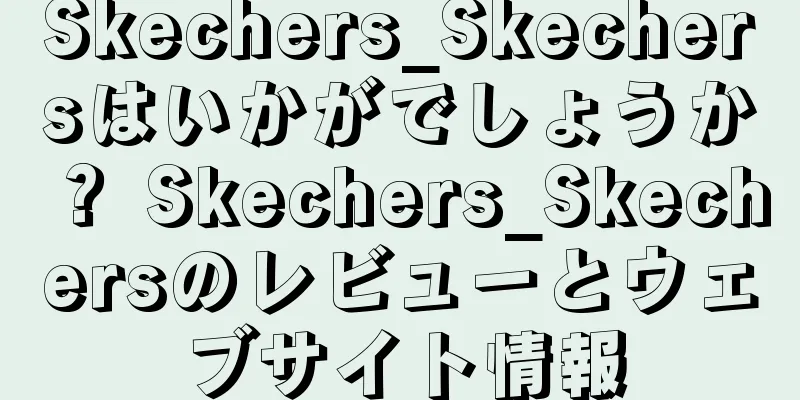 Skechers_Skechersはいかがでしょうか？ Skechers_Skechersのレビューとウェブサイト情報