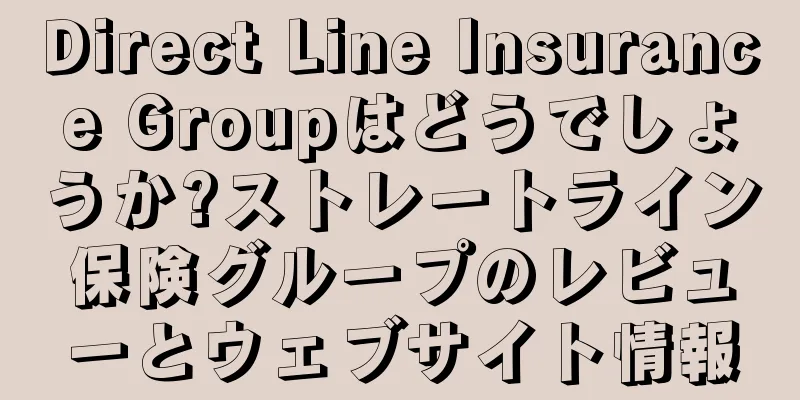 Direct Line Insurance Groupはどうでしょうか?ストレートライン保険グループのレビューとウェブサイト情報