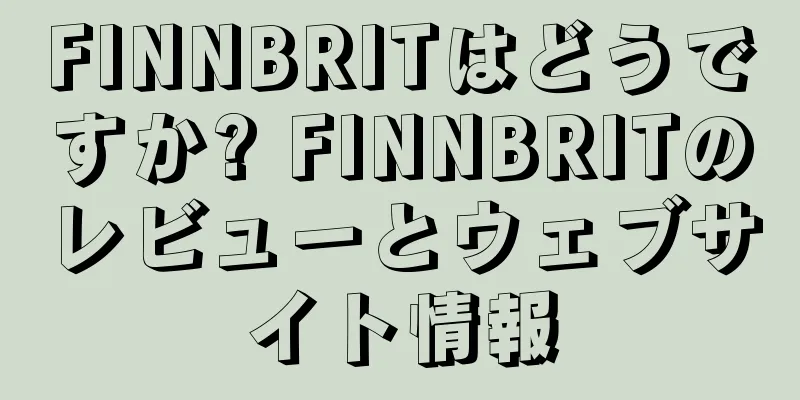 FINNBRITはどうですか? FINNBRITのレビューとウェブサイト情報