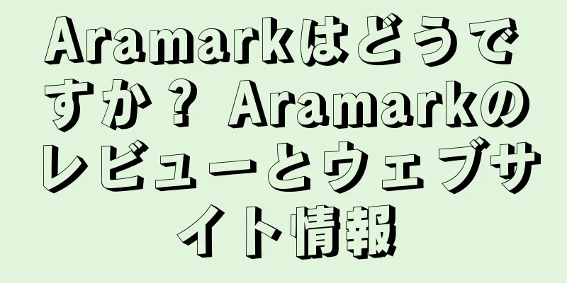 Aramarkはどうですか？ Aramarkのレビューとウェブサイト情報