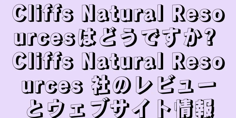 Cliffs Natural Resourcesはどうですか? Cliffs Natural Resources 社のレビューとウェブサイト情報