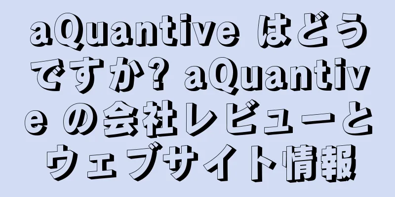 aQuantive はどうですか? aQuantive の会社レビューとウェブサイト情報