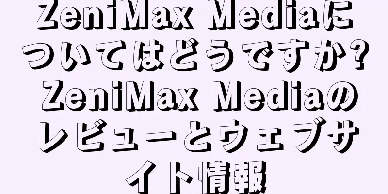 ZeniMax Mediaについてはどうですか? ZeniMax Mediaのレビューとウェブサイト情報