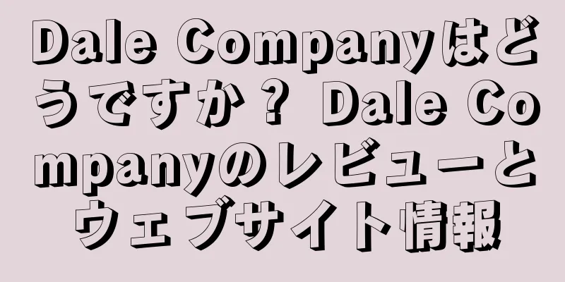 Dale Companyはどうですか？ Dale Companyのレビューとウェブサイト情報
