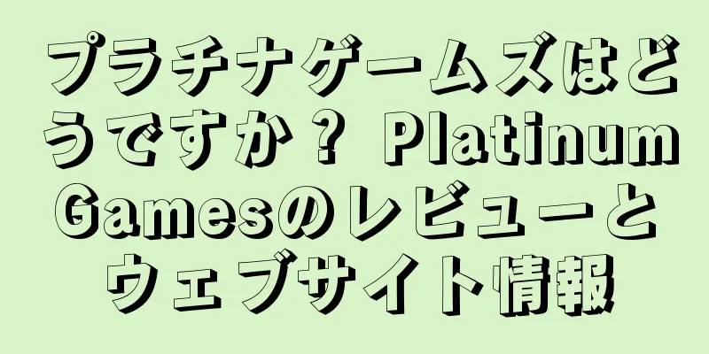 プラチナゲームズはどうですか？ PlatinumGamesのレビューとウェブサイト情報