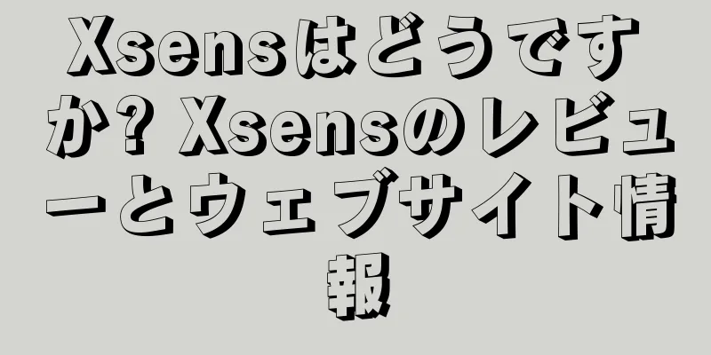 Xsensはどうですか? Xsensのレビューとウェブサイト情報