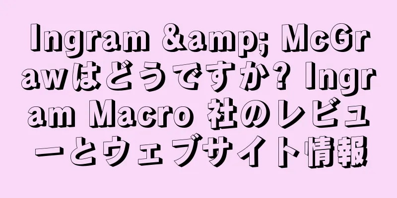 Ingram & McGrawはどうですか? Ingram Macro 社のレビューとウェブサイト情報