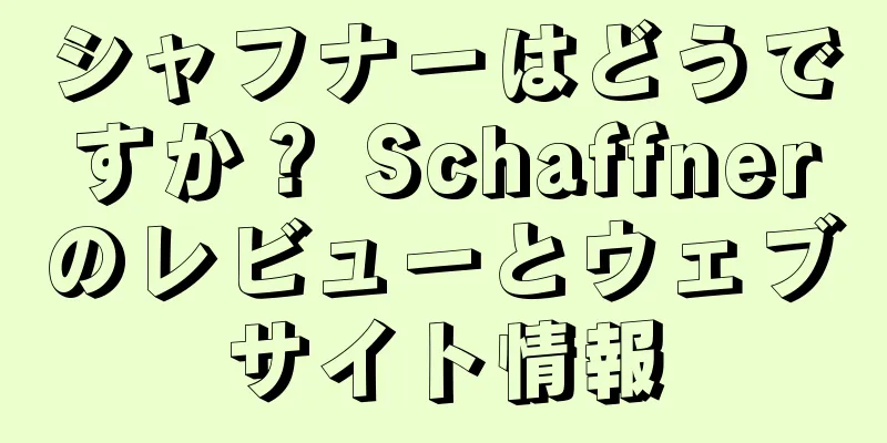 シャフナーはどうですか？ Schaffnerのレビューとウェブサイト情報