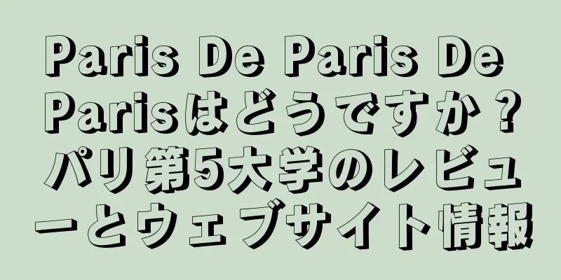 Paris De Paris De Parisはどうですか？パリ第5大学のレビューとウェブサイト情報