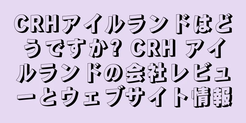 CRHアイルランドはどうですか? CRH アイルランドの会社レビューとウェブサイト情報