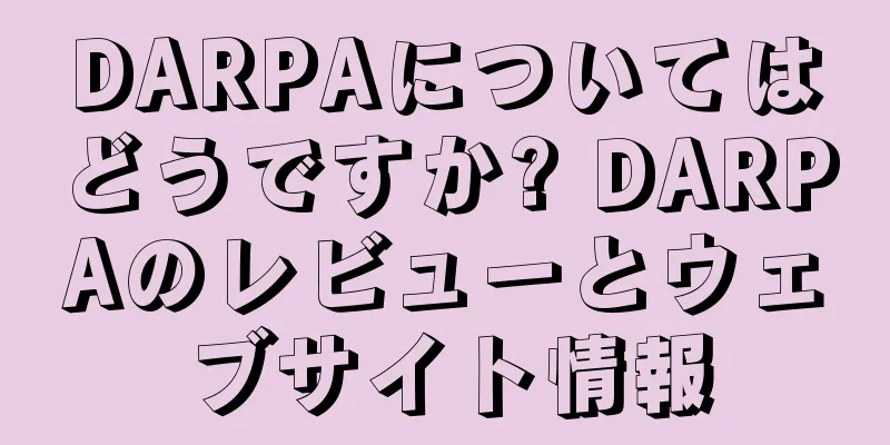 DARPAについてはどうですか? DARPAのレビューとウェブサイト情報