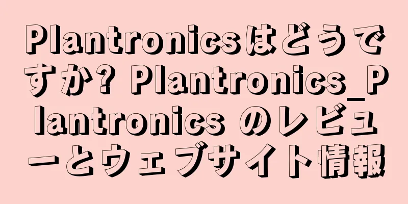 Plantronicsはどうですか? Plantronics_Plantronics のレビューとウェブサイト情報