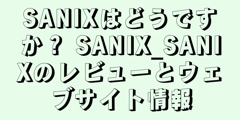 SANIXはどうですか？ SANIX_SANIXのレビューとウェブサイト情報