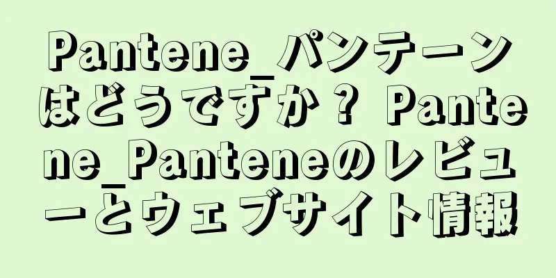Pantene_パンテーンはどうですか？ Pantene_Panteneのレビューとウェブサイト情報