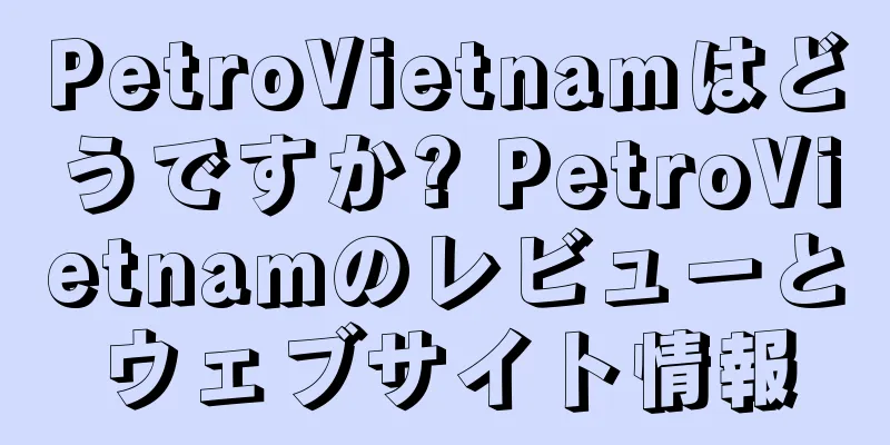 PetroVietnamはどうですか? PetroVietnamのレビューとウェブサイト情報