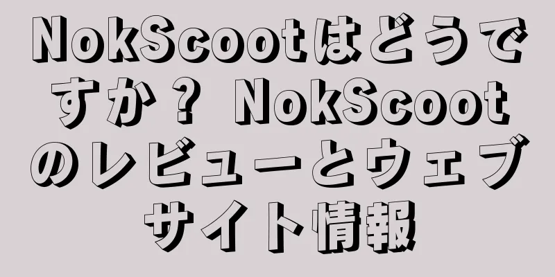 NokScootはどうですか？ NokScootのレビューとウェブサイト情報